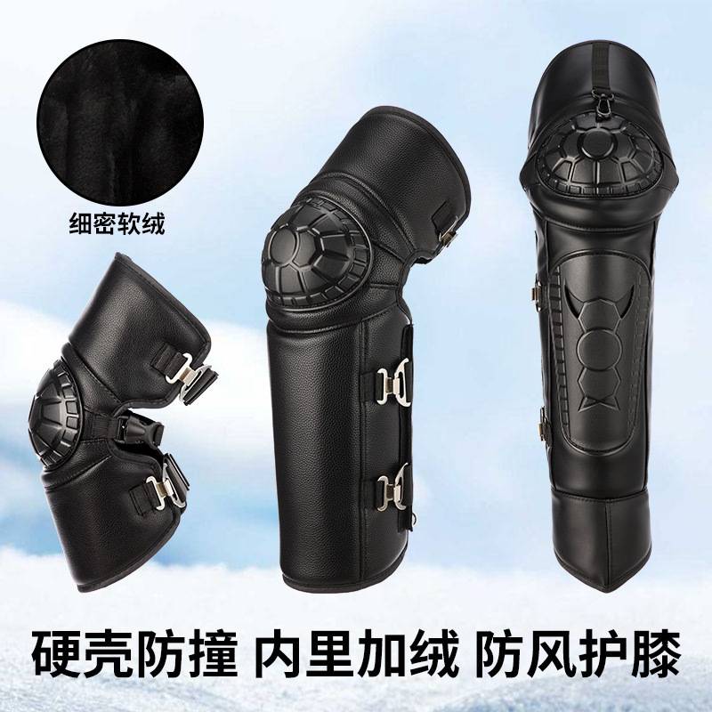 冬款电动摩托车护膝长款男女骑行防寒PU挡风加厚短款硬壳保暖护腿