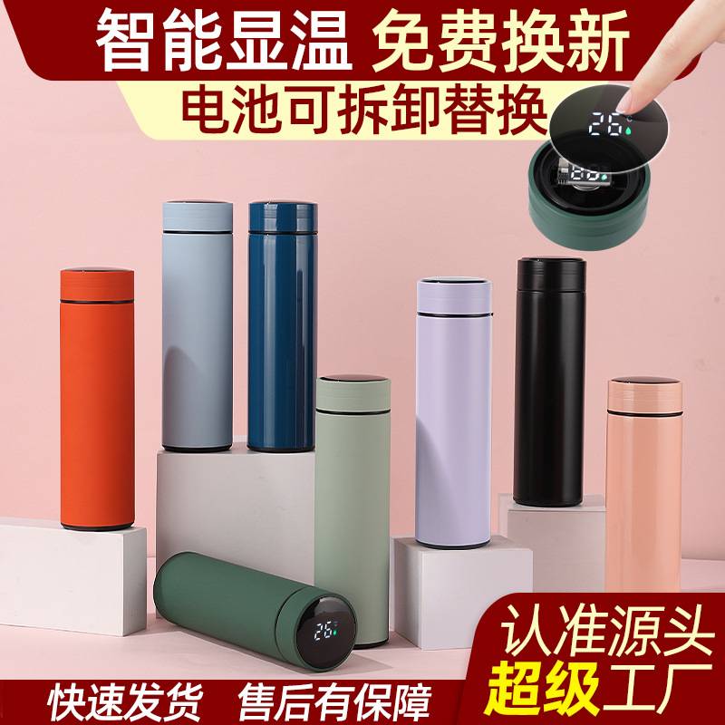 不锈钢保温杯316智能水杯男女士茶水分离高颜值礼品定制杯子智能