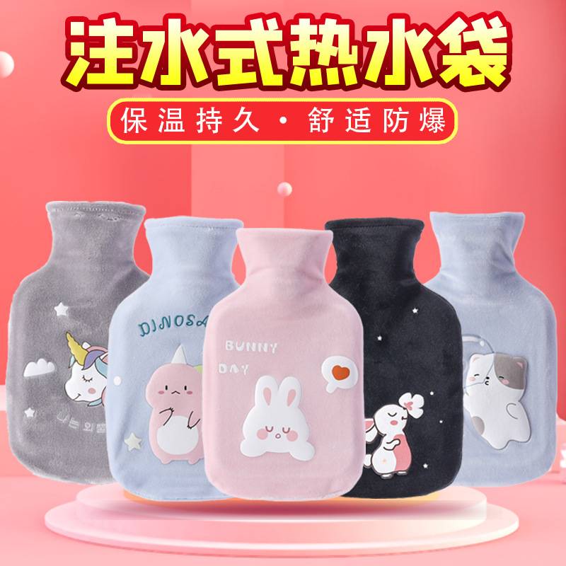 卡通毛绒热水袋防爆注水学生暖水袋可爱小熊硅胶暖宝宝热水袋敷肚
