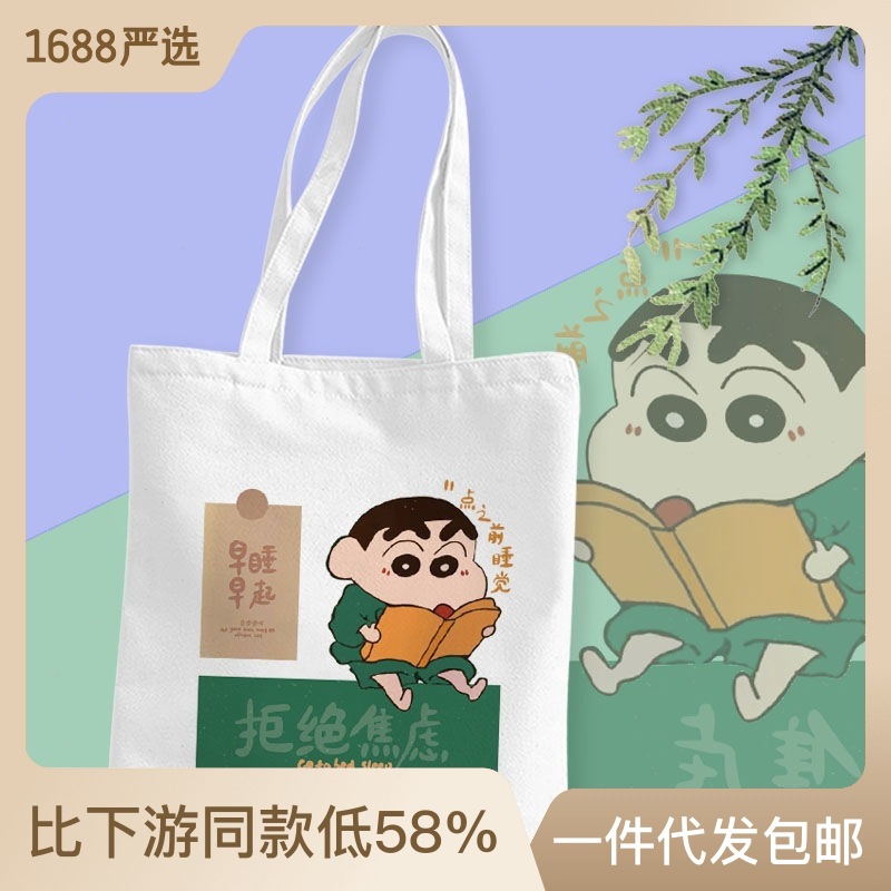 蜡笔小新动漫ins小清新帆布包单肩大容量学生上课书包补习袋礼物