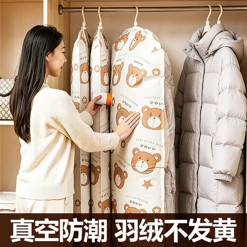 太力挂式羽绒服真空压缩袋