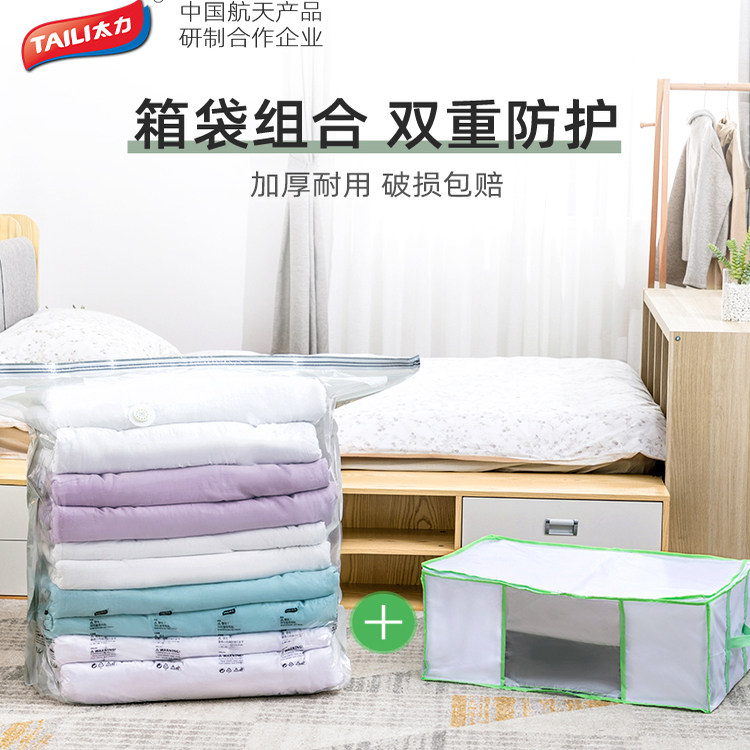 太力真空收纳袋压缩收纳箱被子衣服专用衣物牛津布换季棉被整理箱,收纳整理,衣物压缩袋,淘宝优惠券,粉丝福利购,淘宝优惠卷