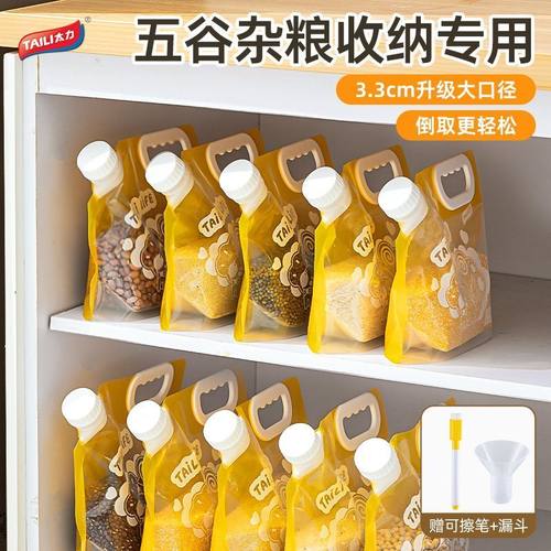 五谷杂粮收纳袋密封防虫防潮