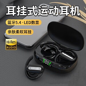 2024新款蓝牙耳机超长续航解放者挂耳听书耳机适用华为苹果运动
