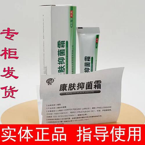 紫阳康肤霜长效湿润干裂