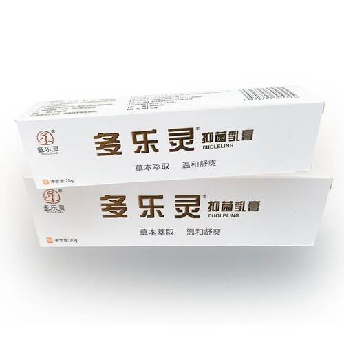 多乐灵正品乳膏足浴修脚店专用足部乳膏家用蛇床子皮肤外用型