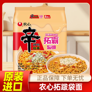 【徐明浩同款】农心拓霸辛拉面奶香芝士辛辣方便面奶嘶辣袋装泡面