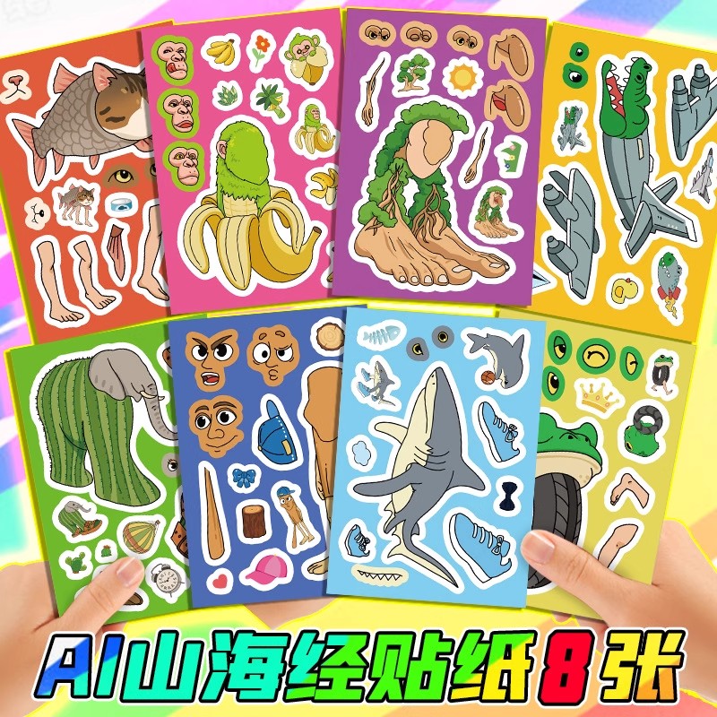 ai外国山海经贴纸儿童玩具美国木棍人tungtungtungsa