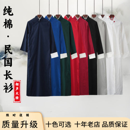纯棉相声服大褂成人德云社男女长袍评书长衫伴郎服马褂表演出服装