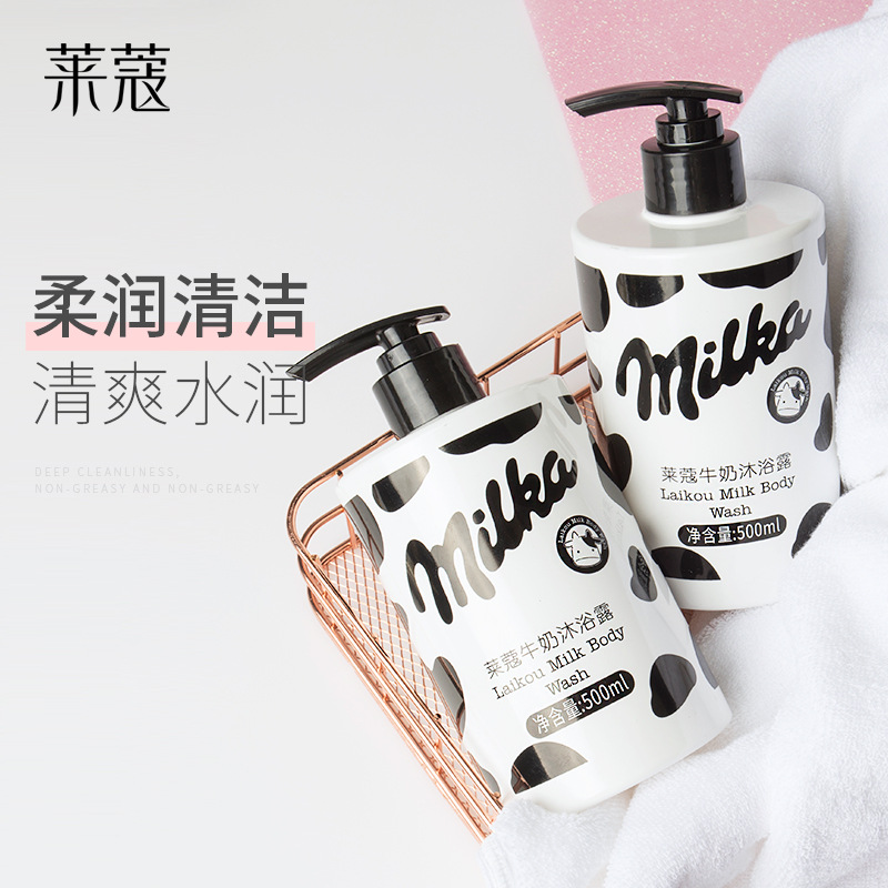 网红Milk Shower Gel Fragrant Whitening Bath Lotion Body Skin