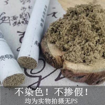 推荐包邮五年陈特级纯艾灸条特高艾/南阳市龙卧汉医绒77252艾厂条