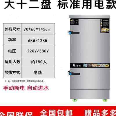 極速創(chuàng)璞蒸飯柜商用電蒸箱蒸包爐燃氣蒸飯車蒸饅頭米飯蒸柜小型蒸