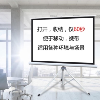 极速家用投影幕布伸缩支架电动幕布自动升降投影屏幕布高清移动背
