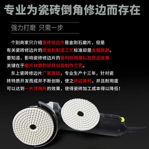 瓷砖修边干磨片玻化砖瓷砖磨边倒角角磨机打磨片抛光片修边神器