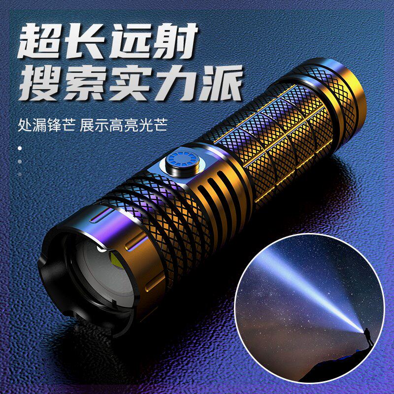 极速探火星耀 Tan Fire 白树林店 【迷你氙气灯】变焦强光手电筒