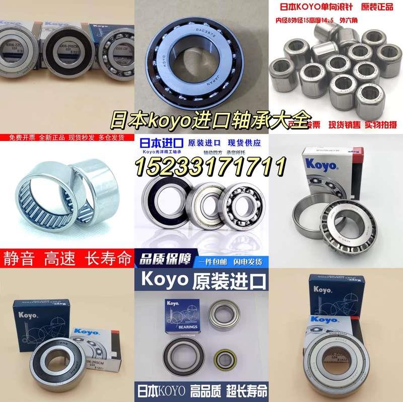 INA/KOYO滚针轴承HK 4516 4518 4520 4538 5012 5016 5018 5020