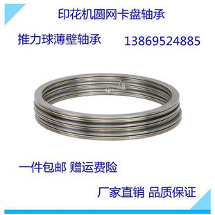 印花机夹头轴承外径190内径170厚度10超薄平面推力球压力大直径