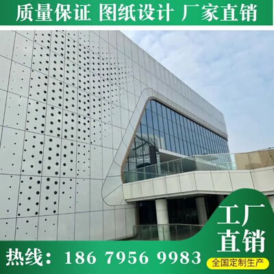 冲孔铝单板雕花镂空铝板广告门头穿孔板吊顶铝幕墙装饰板厂家定制