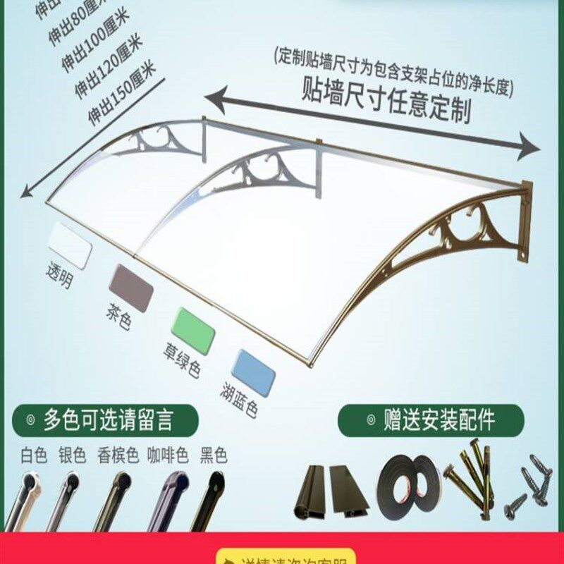 极速销雨棚窗户门头屋簷阳台家用带水槽别墅防雨遮阳遮雨板雨罩支