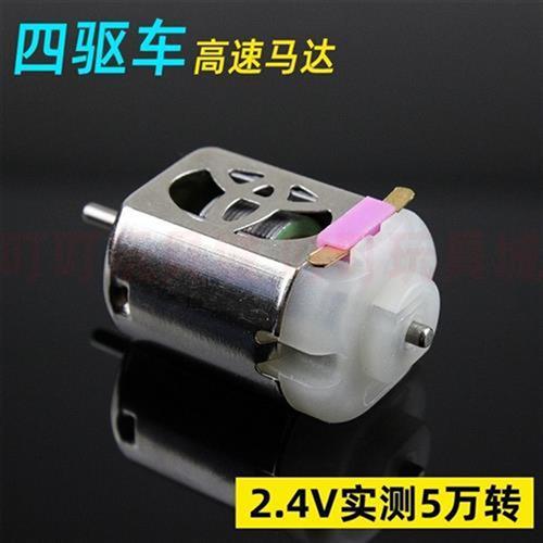 四驱兄弟战龙田宫四驱车高速马达2.4实测5万转改装车比赛配件车