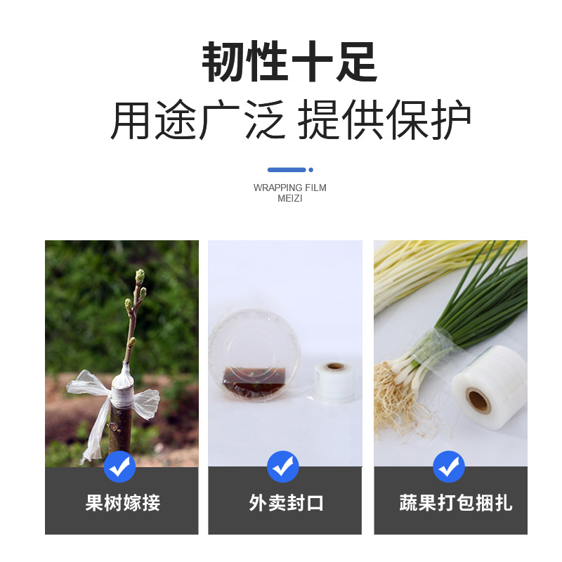 小卷缠绕膜6cm10cm30公分宽包装膜PE拉伸膜工业保鲜膜外送打包膜/