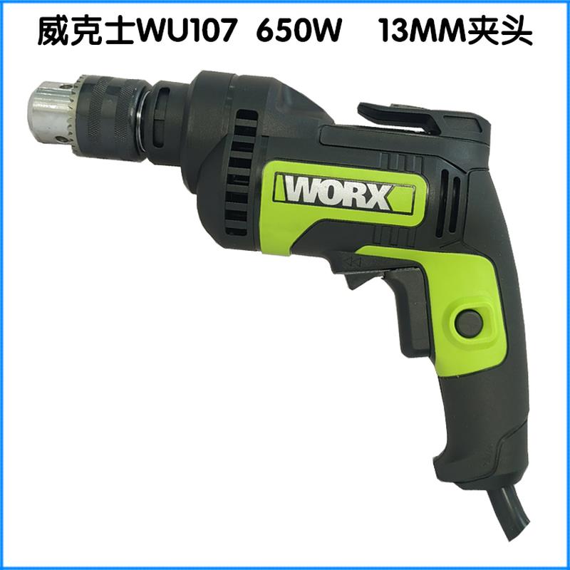 威克电钻工业级WU107 118 122大功率220v插电式电动电钻电钻电