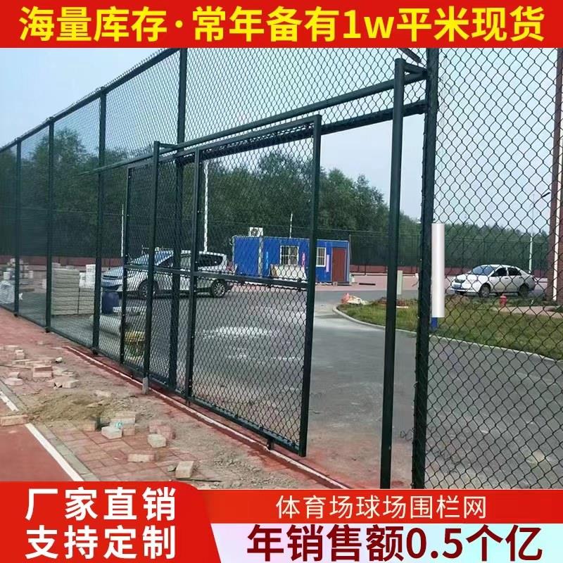 广州凹槽式球场护栏网运动体育场围网隔离网菱形钩花铁丝网现货供