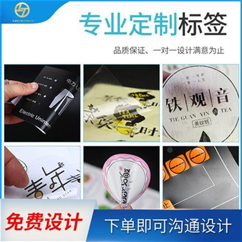 条码a4不干胶标签贴纸定制商标印刷彩色各类条码定做铜版二维m