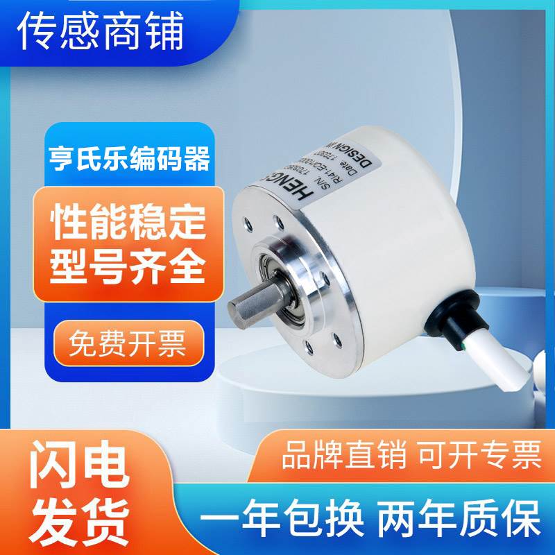 亨氏乐编码器 RI41-H0/600ES.11KB-S11质保一年 质量保证