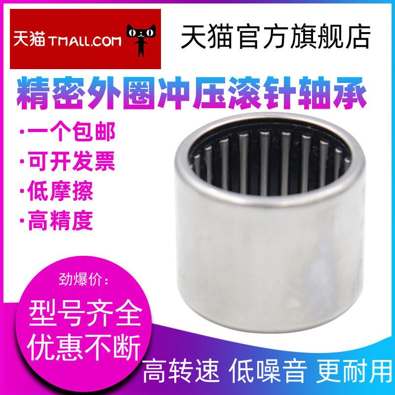 冲压外圈滚针轴承HK253520 57942/25尺寸:25*35*20