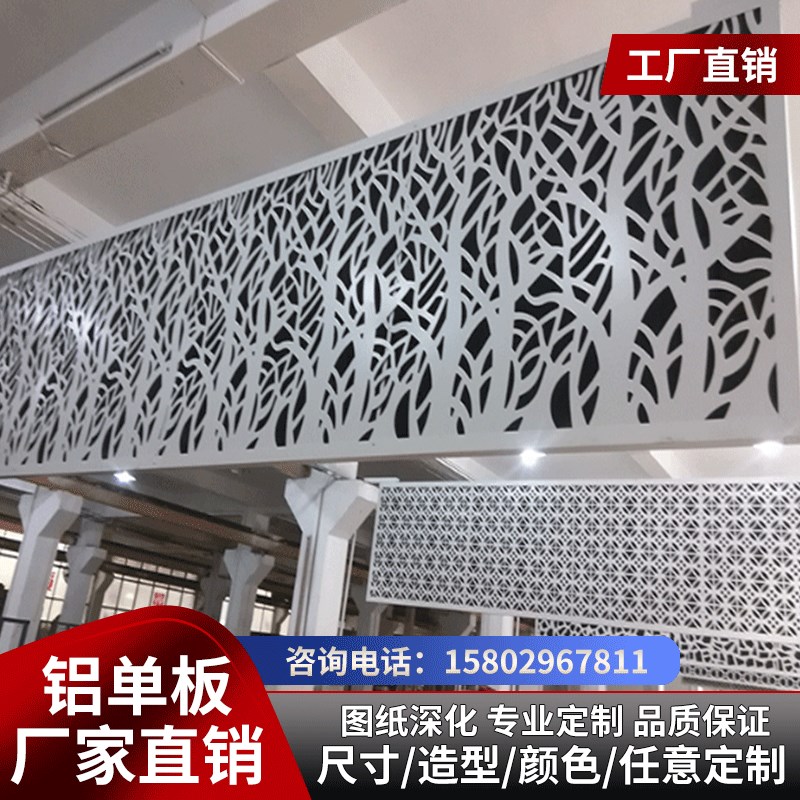 幕墙冲孔铝单板定制外墙面装饰穿孔氟碳木纹雕花镂空门头铝板厂家