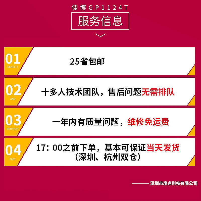 佳博热敏标签印表机 不干胶热转印电子面单快递合格证条码列印机