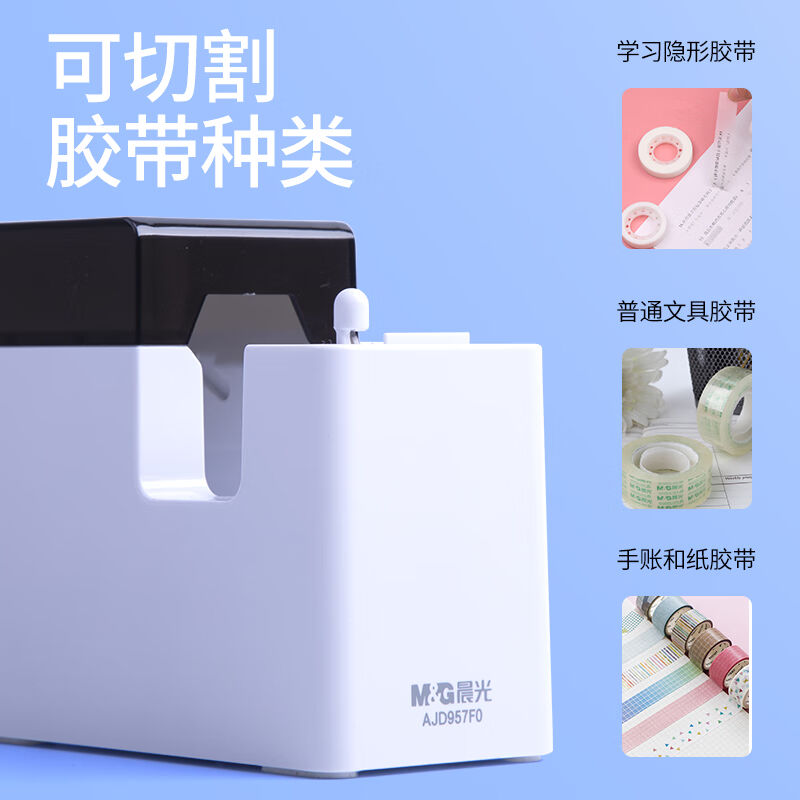 电动胶带座胶带切割器胶布机胶带台胶纸座胶带架胶布架胶纸台胶布