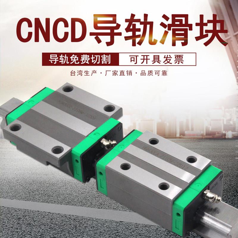 CNCD高精度直线导轨滑块HGH/HGW 15 20 25 30四方兰方型重型导轨