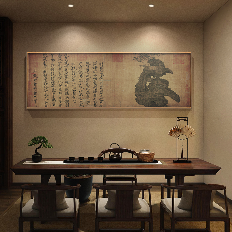 极速宋徽宗赵佶祥龙石图新中式客厅装饰挂画国画古画书房茶室壁画