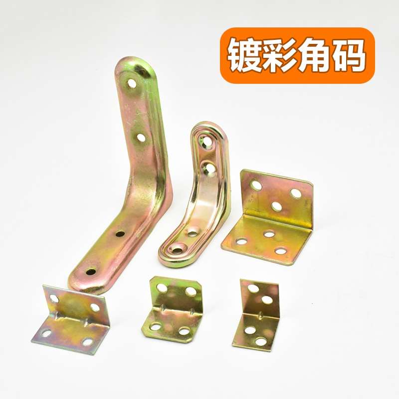 五金件铁角码卡扣层板拖简易桌椅晾衣杆拐角L型角码加固零件抽屉