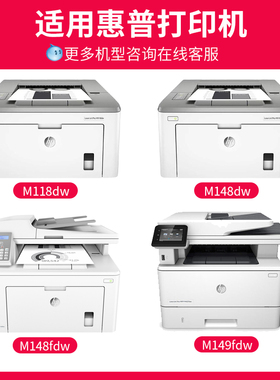京呈适用惠普CF232A碳粉hp M118DW CF294A打印机墨盒M148DW墨盒M1