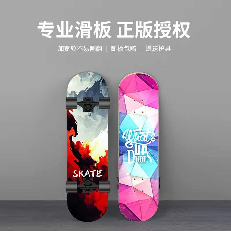 四轮滑板初学者儿童男女孩3-6-12岁大童8-10岁以上成人专业滑板车