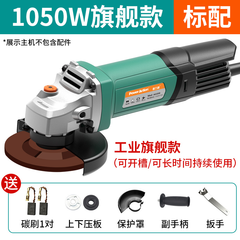 爆品爆普力捷家用角磨机多功能角磨机角向磨光机手砂轮打磨切割品