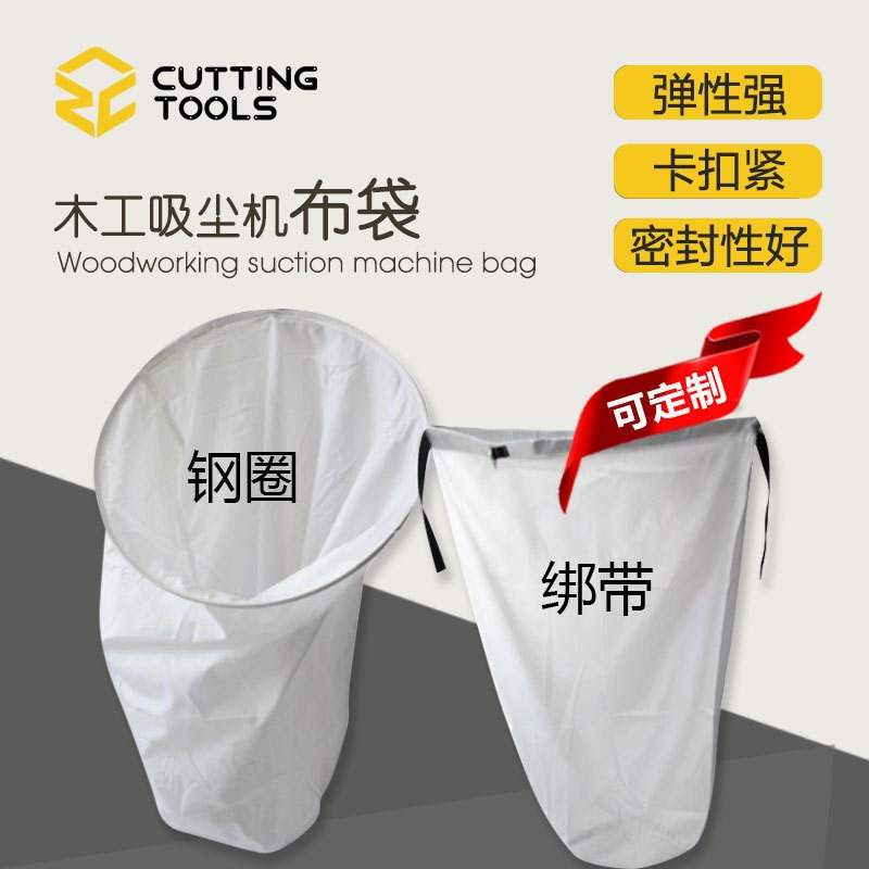 上新木工吸尘机布袋吸尘袋工业集尘布袋钢圈布袋除尘布袋 非标定