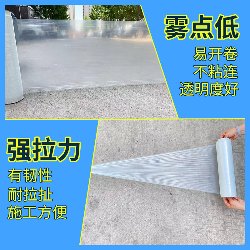 30/40/50厘米宽修路模板隔离膜路边膜路缘石防护膜路沿石养护薄膜