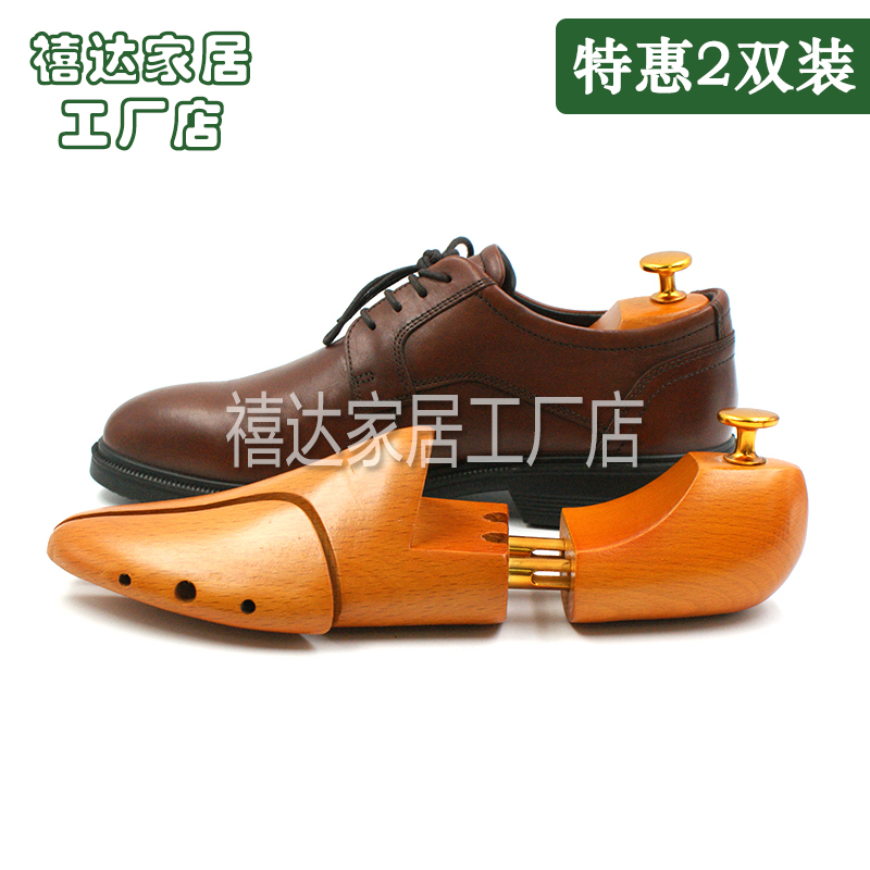 榉木油漆款鞋撑鞋楦实木鞋撑子撑鞋器扩鞋器定型防皱除味可调节
