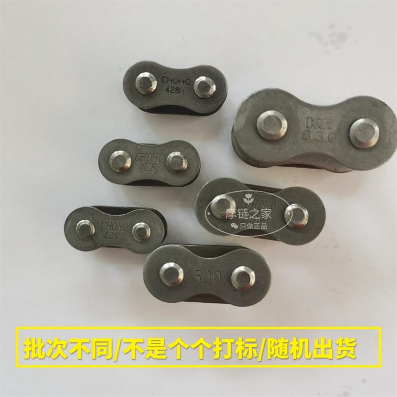 机车链条扣接头420/428/428H/520/530/630非油封链条卡扣节头