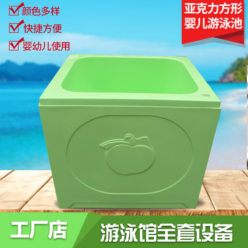 亚克力方形婴儿游泳池儿童母婴店宝宝洗澡浴缸商用全套游泳馆设备