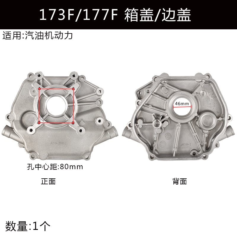 170汽油机配件152发动N机动力邉盖箱体盖154 168F 173 177 188 19