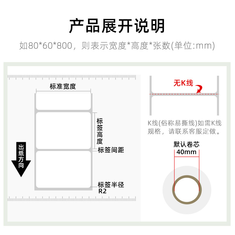 不干胶标签纸彩色不干胶贴纸影印纸卷筒铜版纸标签条码贴纸