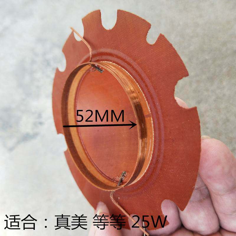极速100W50W天马真美高音喇叭凹音圈52mm广播喇叭40W25W音膜喇叭