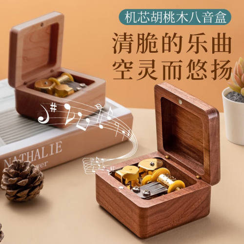 极速万火木质八音盒音乐盒女生生日礼物女实用走心小摆件送女友女