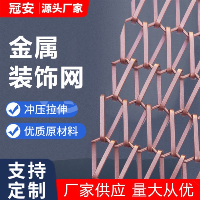 金属装饰编织网不锈钢幕墙屏风酒店饭厅隔断墙网金属背景墙挂帘