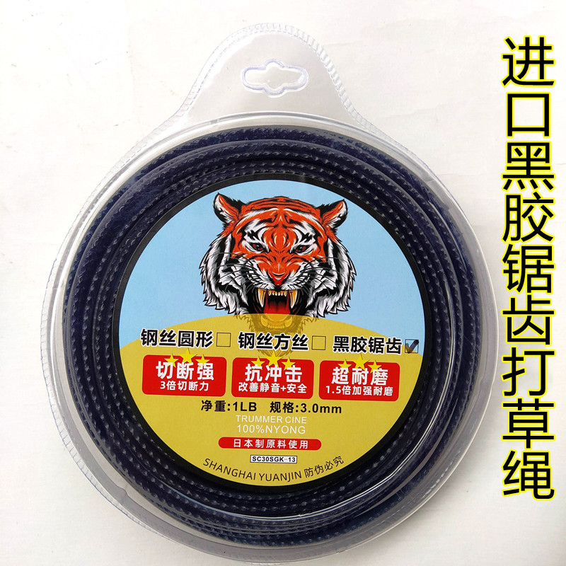 割草机尼龙鲨齿打草绳耐磨 进口锯齿 方形 3.0 牛筋通用4.0打草绳